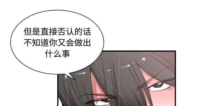 双面冤家全集免费观看漫画,第17章：原因2图