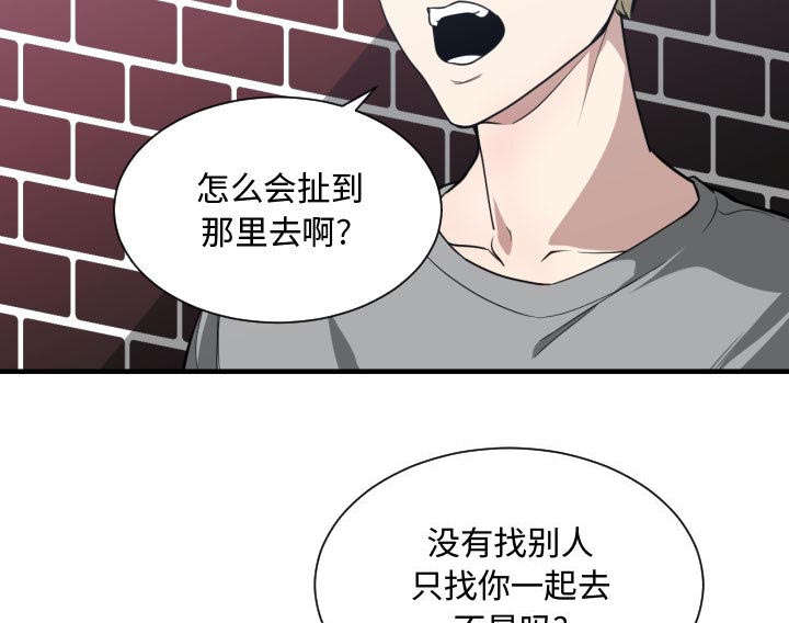 双面冤家全集免费看漫画,第25章：犹豫1图