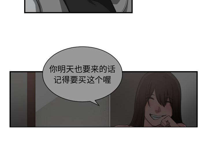 双面冤家漫画百度网盘漫画,第7章：边缘人2图