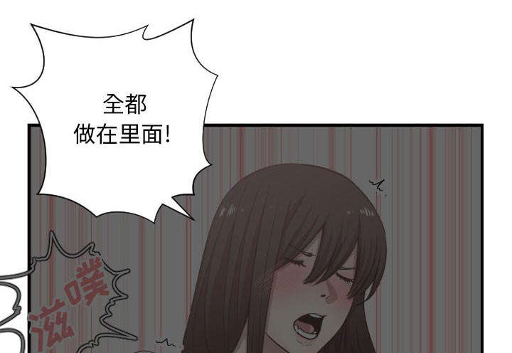 双面冤家全集免费观看漫画,第23章：有那么一个人2图