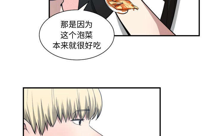 双面德绒保暖恒温漫画,第19章：奇妙关系2图