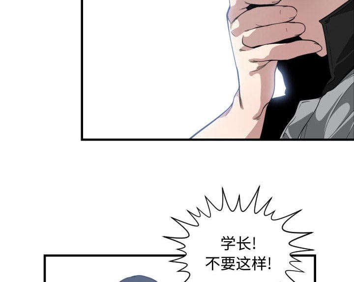 双面冤家又叫什么漫画,第30章：挨揍2图