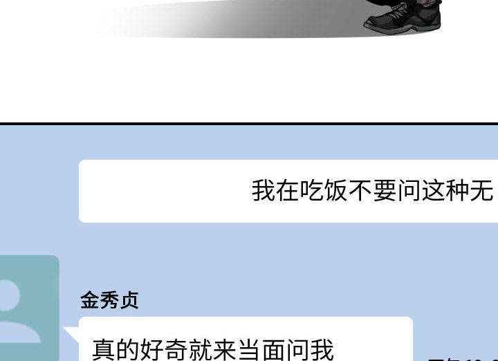 双面冤家全集免费观看漫画,第20章：来不来1图