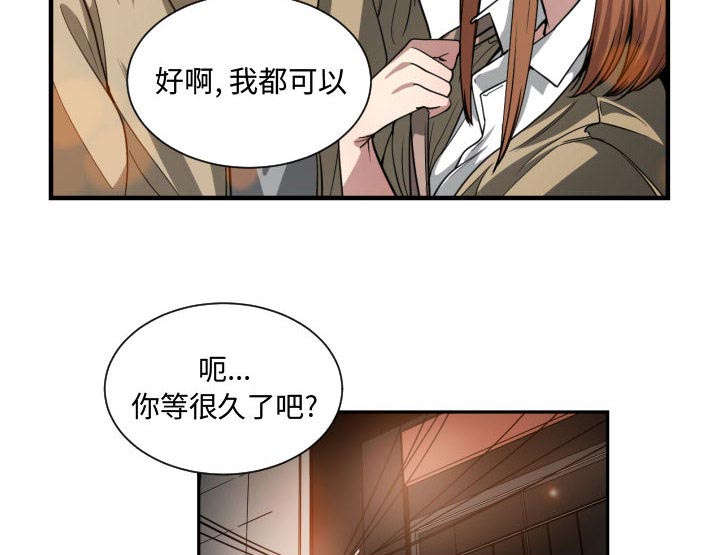 双面夫妻冤家路窄漫画,第28章：听我说2图