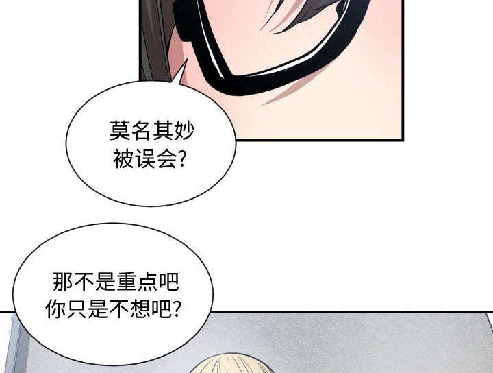 双面冤家全集免费观看漫画,第14章：下课后来我家1图