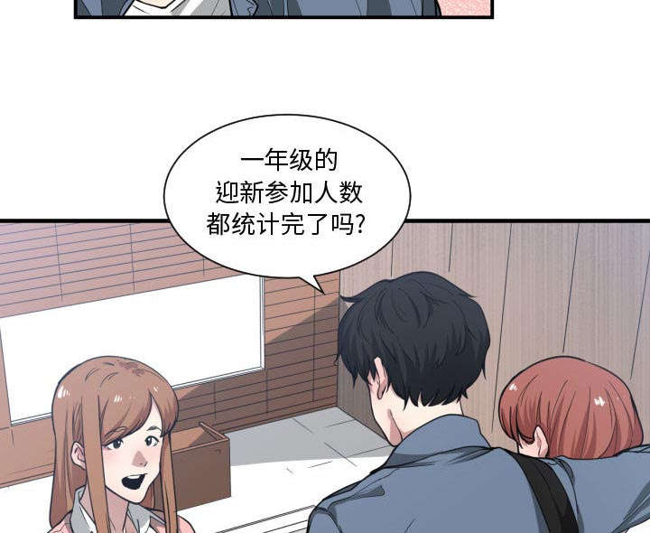 双面冤家全集免费观看漫画,第19章：奇妙关系1图