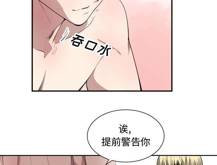 双面德绒保暖恒温漫画,第13章：来上次那个地方1图