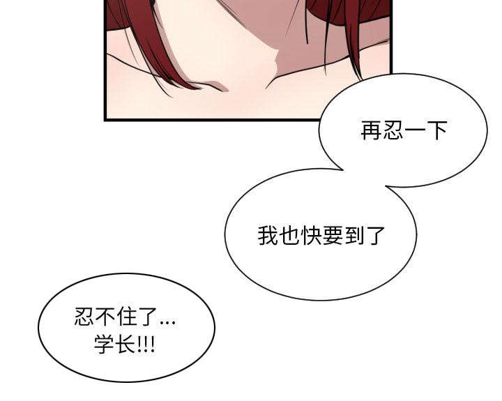 双面冤家全集免费观看漫画,第23章：有那么一个人2图