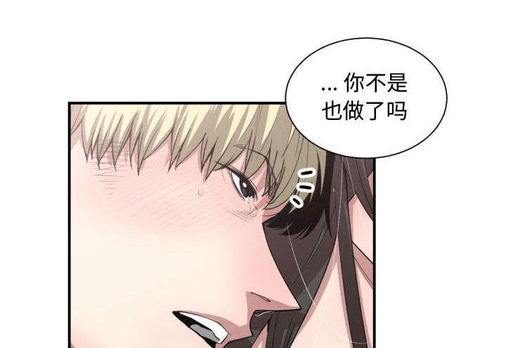 双面冤家全集免费观看漫画,第17章：原因1图