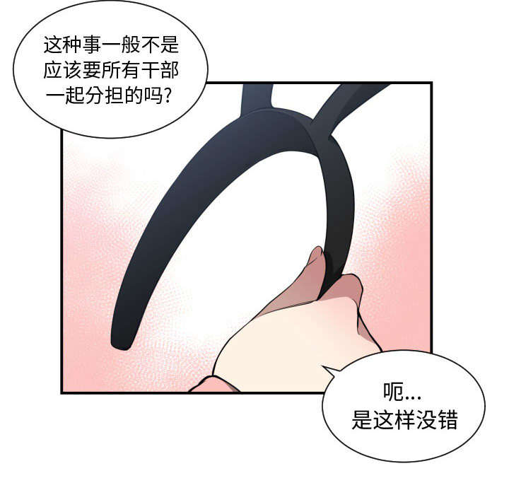 双面园区小说缅北漫画,第21章：发现2图