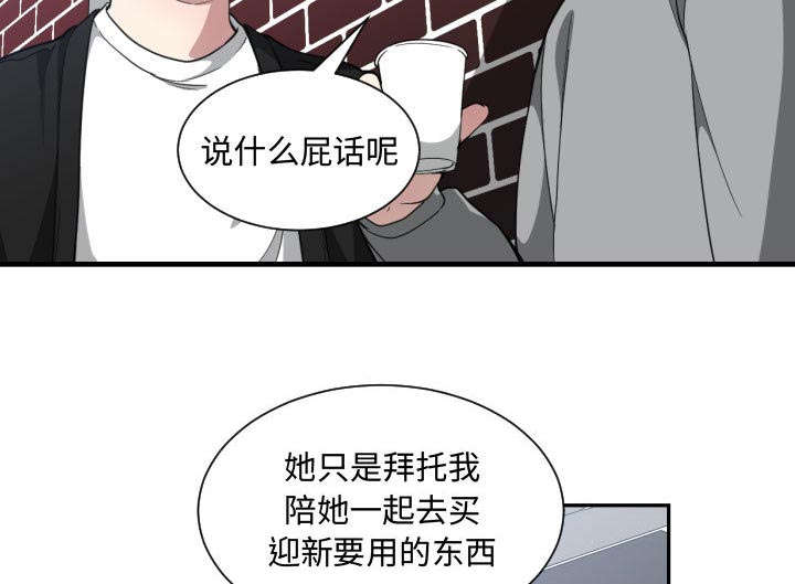 双面冤家全集免费看漫画,第25章：犹豫2图