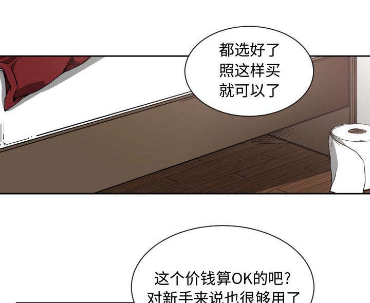 双面擦玻璃器漫画,第16章：开门1图