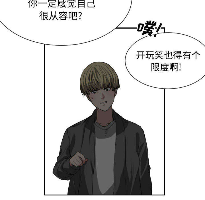 双面镜和单面镜的区别漫画,第4章：嘲笑2图