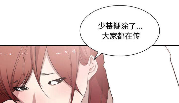 双面夫妻冤家路窄漫画,第23章：有那么一个人1图