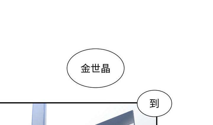 双面夫妻冤家路窄漫画,第3章：挑逗1图