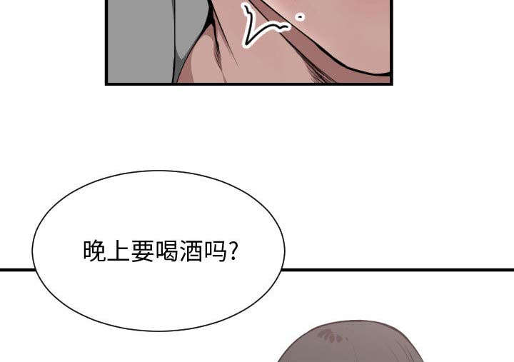 双色球漫画,第11章：喝酒2图