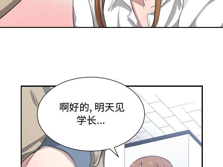 双面羊绒大衣的缝制方法漫画,第27章：渐行渐远1图