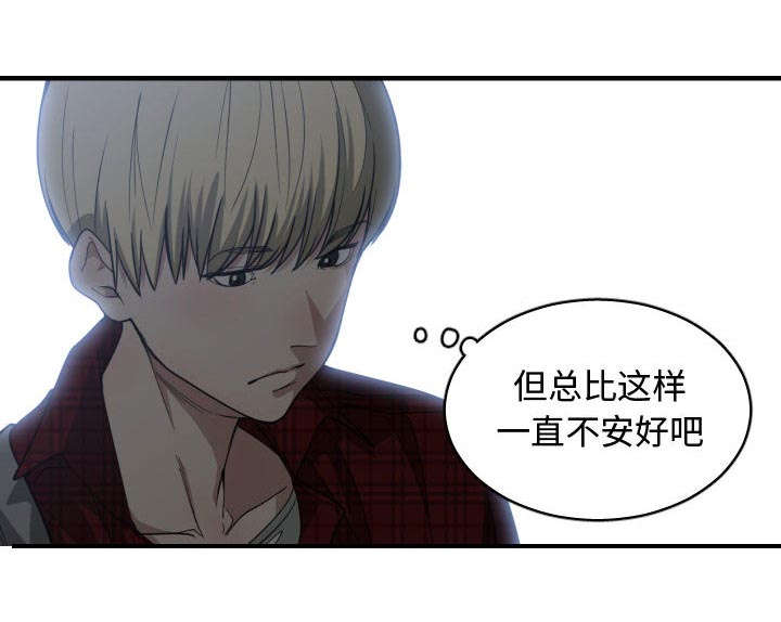 双面冤家全集免费观看漫画,第20章：来不来1图