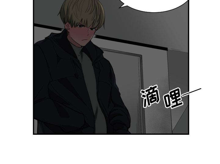 双面冤家全集免费观看漫画,第1章：到床上去1图