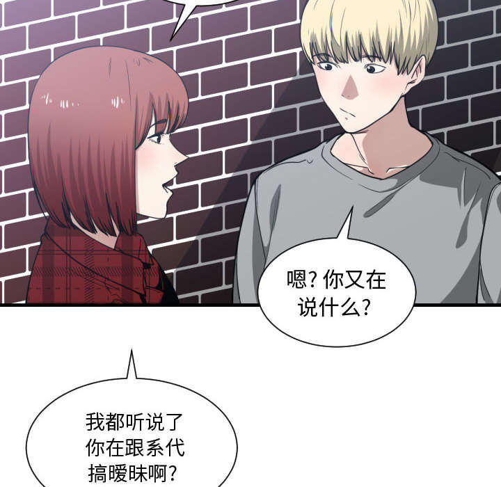 双面冤家漫画,第26章：戒掉他2图