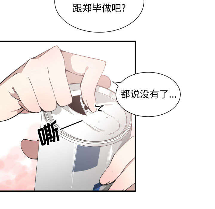 双面冤家全集免费观看漫画,第17章：原因2图