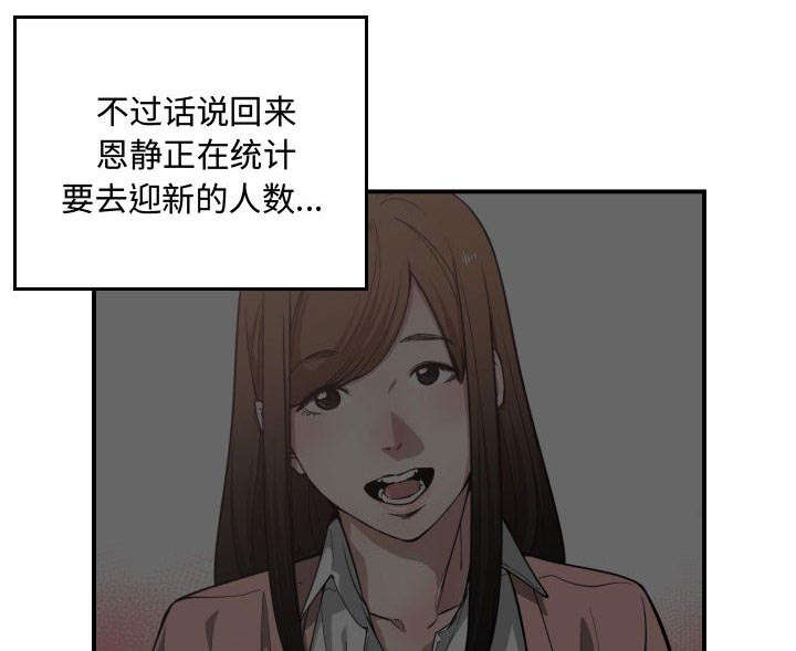 双面呢大衣怎么搭配漫画,第20章：来不来1图