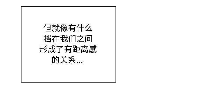 双面冤家全集免费观看漫画,第19章：奇妙关系1图