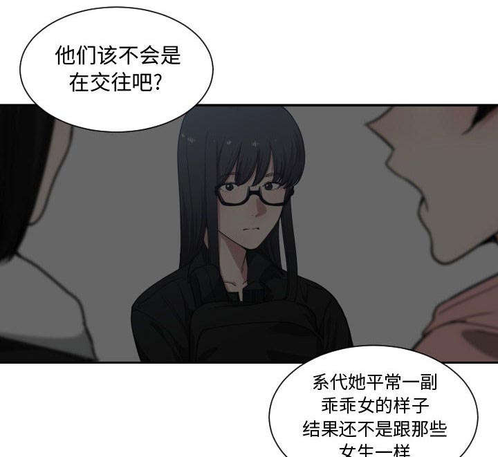 双面冤家全集免费观看漫画,第27章：渐行渐远2图