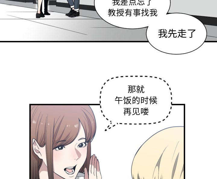 双面冤家全集免费看漫画,第29章：学长1图