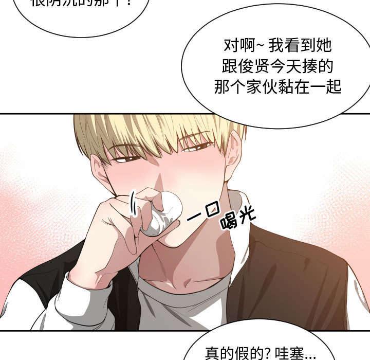 双面冤家全集免费观看漫画,第11章：喝酒2图