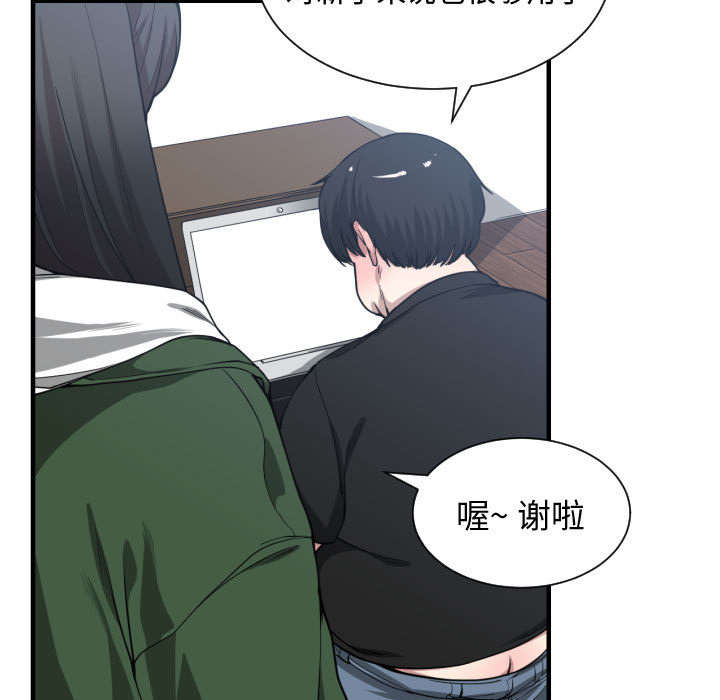 双面擦玻璃器漫画,第16章：开门2图