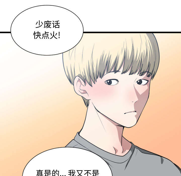 双面冤家全集免费看漫画,第26章：戒掉他1图