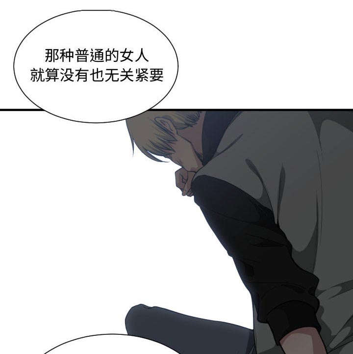 双面德绒保暖恒温漫画,第30章：挨揍2图