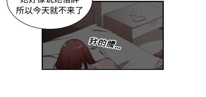 双面冤家全集免费观看漫画,第13章：来上次那个地方1图