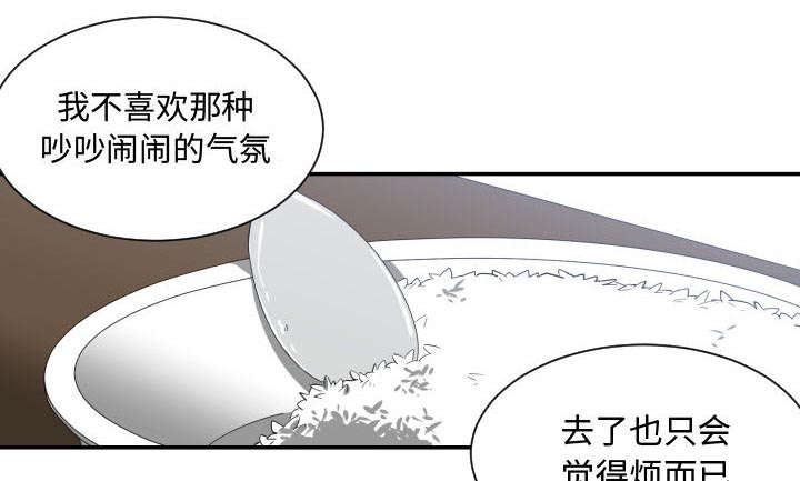 双面镜和单面镜的区别漫画,第19章：奇妙关系1图