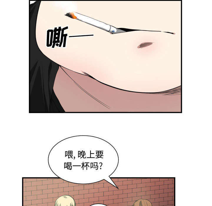 双面勇士漫画,第7章：边缘人1图