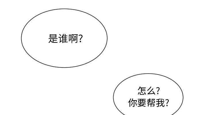 双面冤家全集免费观看漫画,第23章：有那么一个人2图