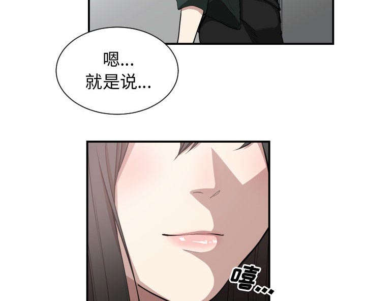 双面冤家全集免费观看漫画,第2章：初体验1图