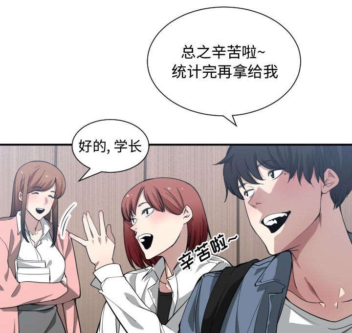 双面冤家全集免费观看漫画,第19章：奇妙关系2图