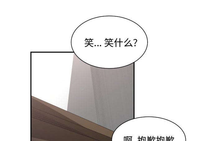 双面冤家全集免费观看漫画,第17章：原因1图