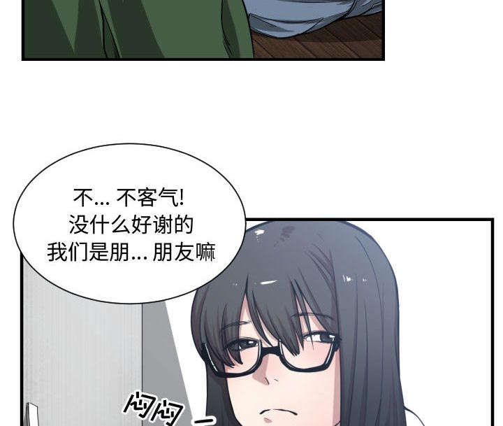 双面擦玻璃器漫画,第16章：开门1图