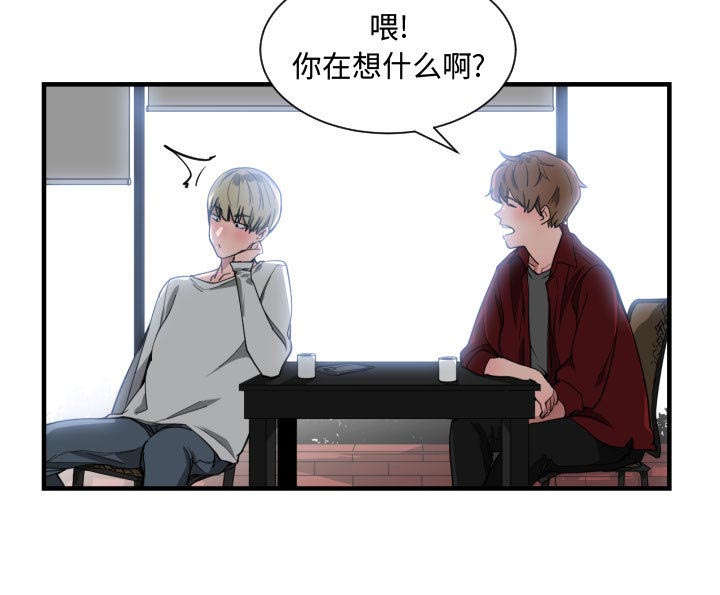 双面冤家全集免费观看漫画,第18章：一起吃饭2图