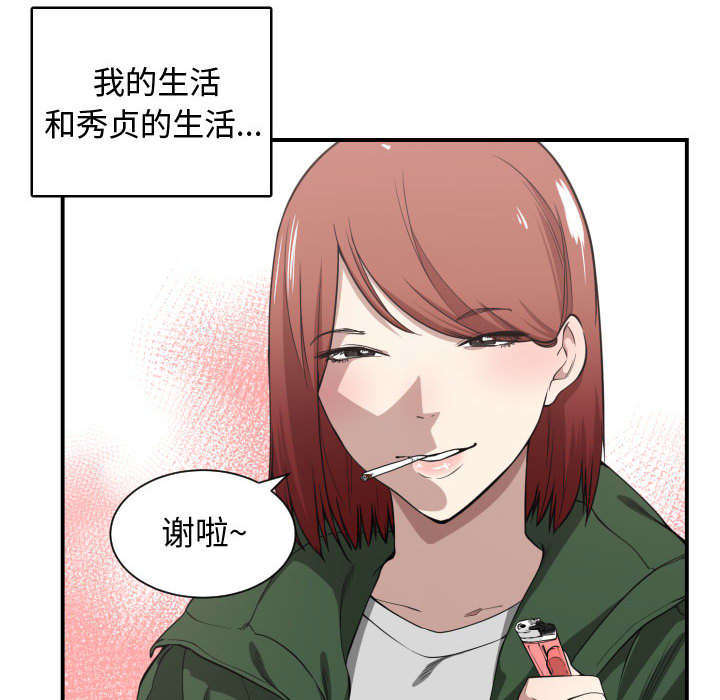 双面冤家全集免费观看漫画,第7章：边缘人1图