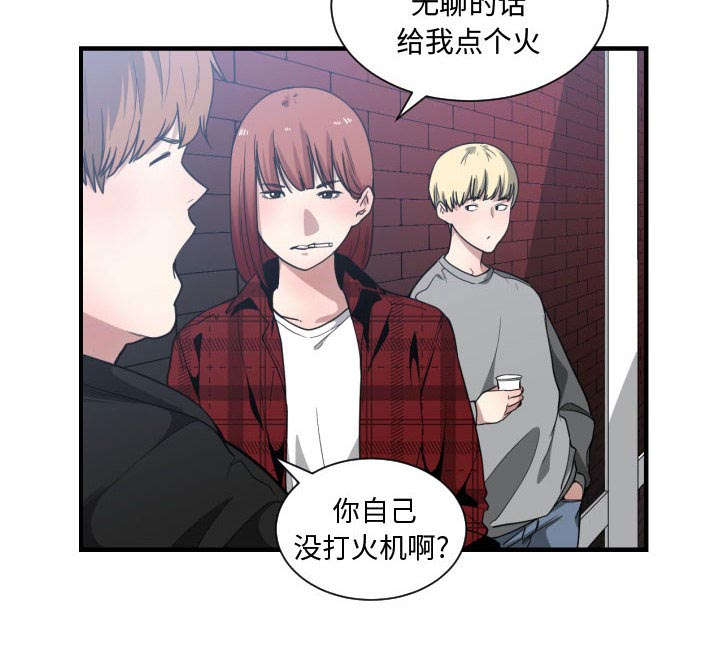 韩漫双面冤家漫画,第26章：戒掉他2图