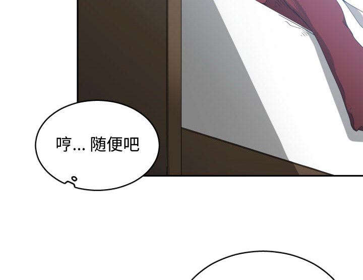 双面冤家全集免费看漫画,第27章：渐行渐远1图