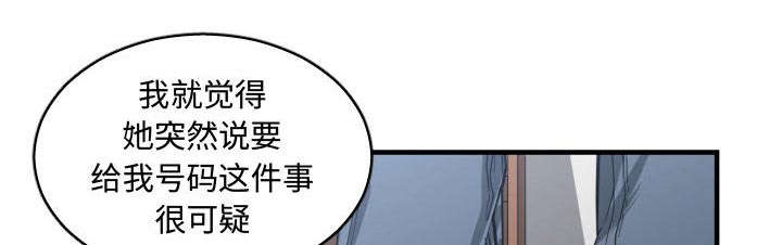 双面冤家全集免费观看漫画,第15章：绝不打给你2图