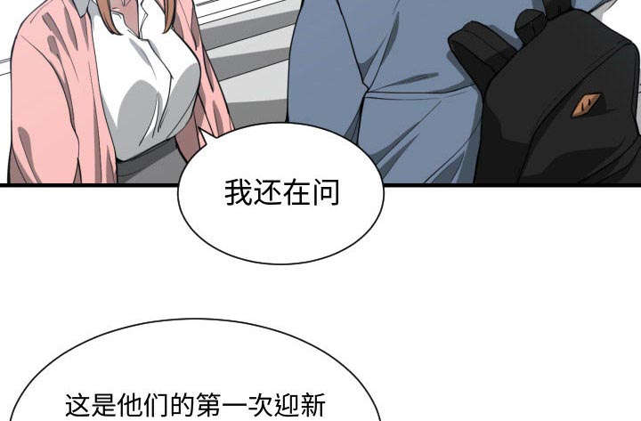 双面冤家全集免费观看漫画,第19章：奇妙关系2图