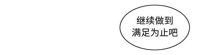 双面冤家全集免费观看漫画,第13章：来上次那个地方2图