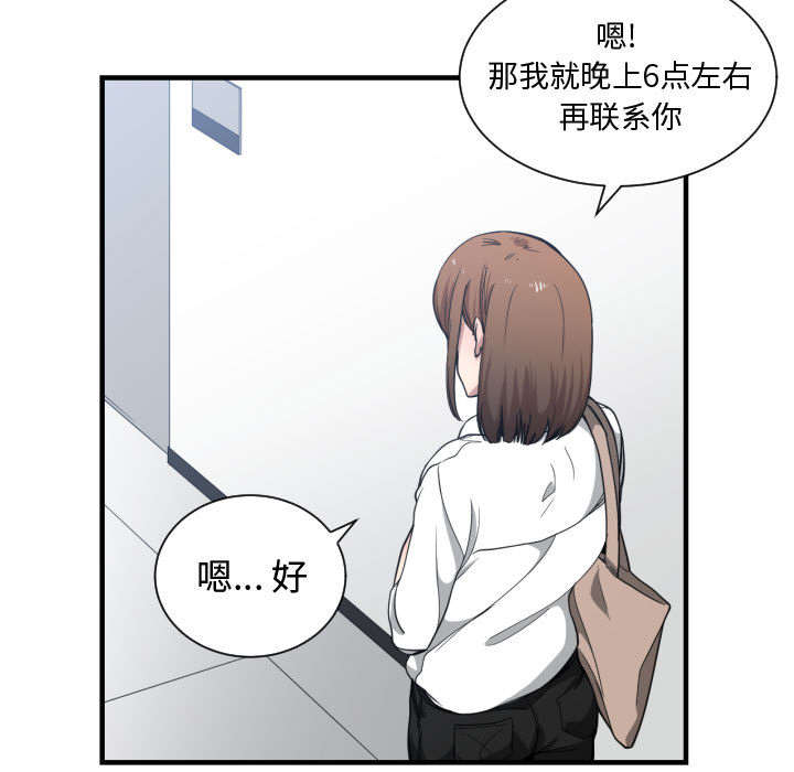 双面冤家全集免费观看漫画,第27章：渐行渐远1图
