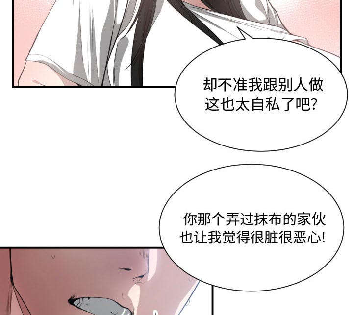双面冤家全集免费观看漫画,第17章：原因1图